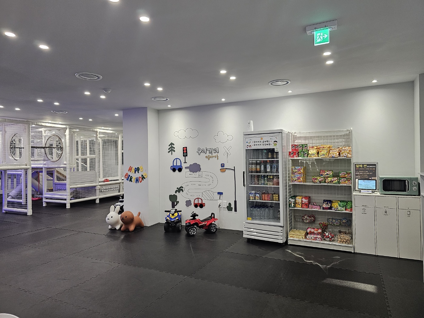우리끼리 키즈카페 | 창업 플랫폼 마이프차